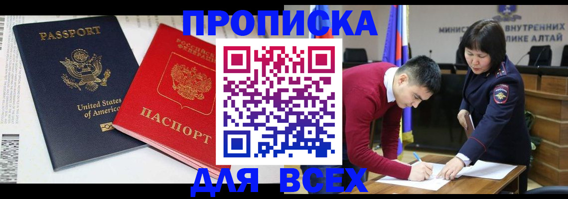 регистрация в Заозёрном