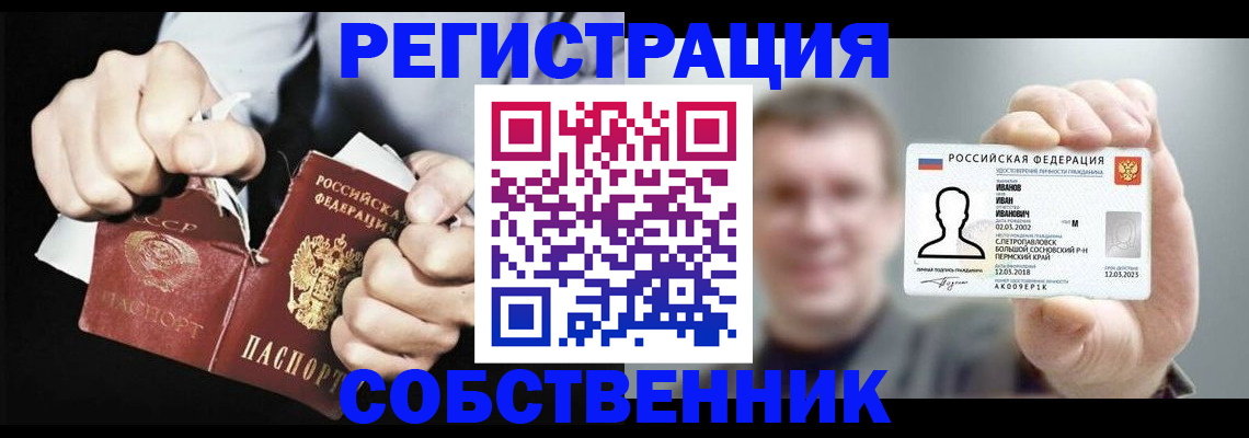 временная регистрация 2025 в Заозёрном