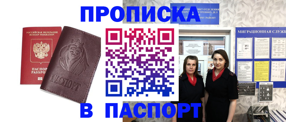 временная регистрация надежно в Заозёрном