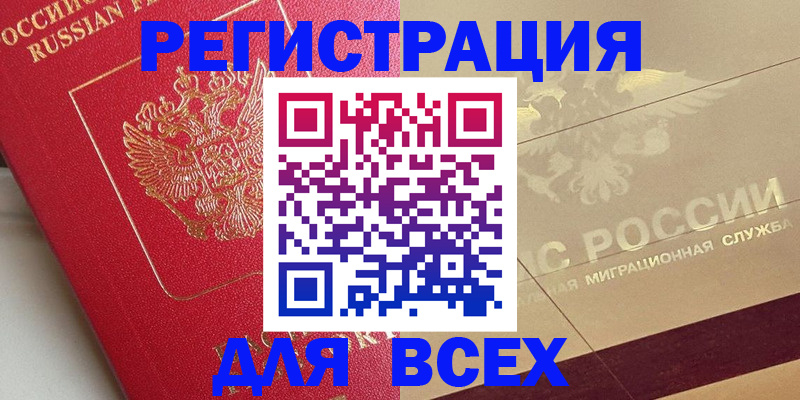 прописка ребенка в Заозёрном