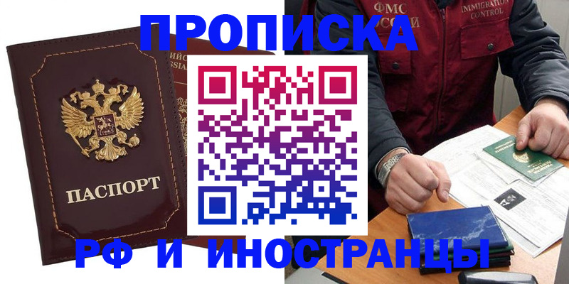 временная регистрация собственник в Заозёрном