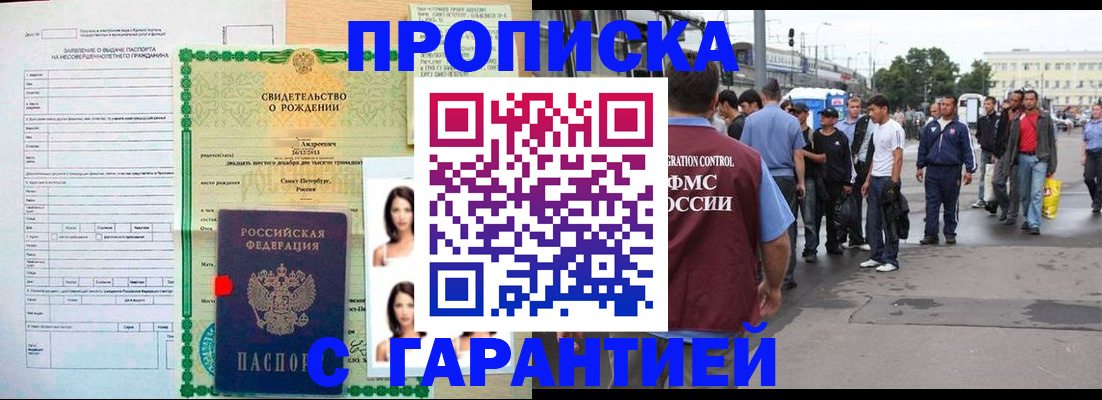 прописка в квартире в Заозёрном