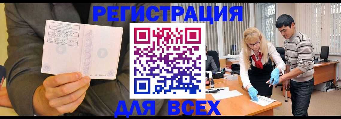 временная прописка в Заозёрном