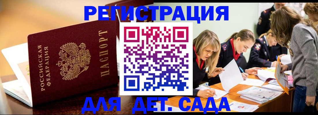 прописка поиск в Заозёрном